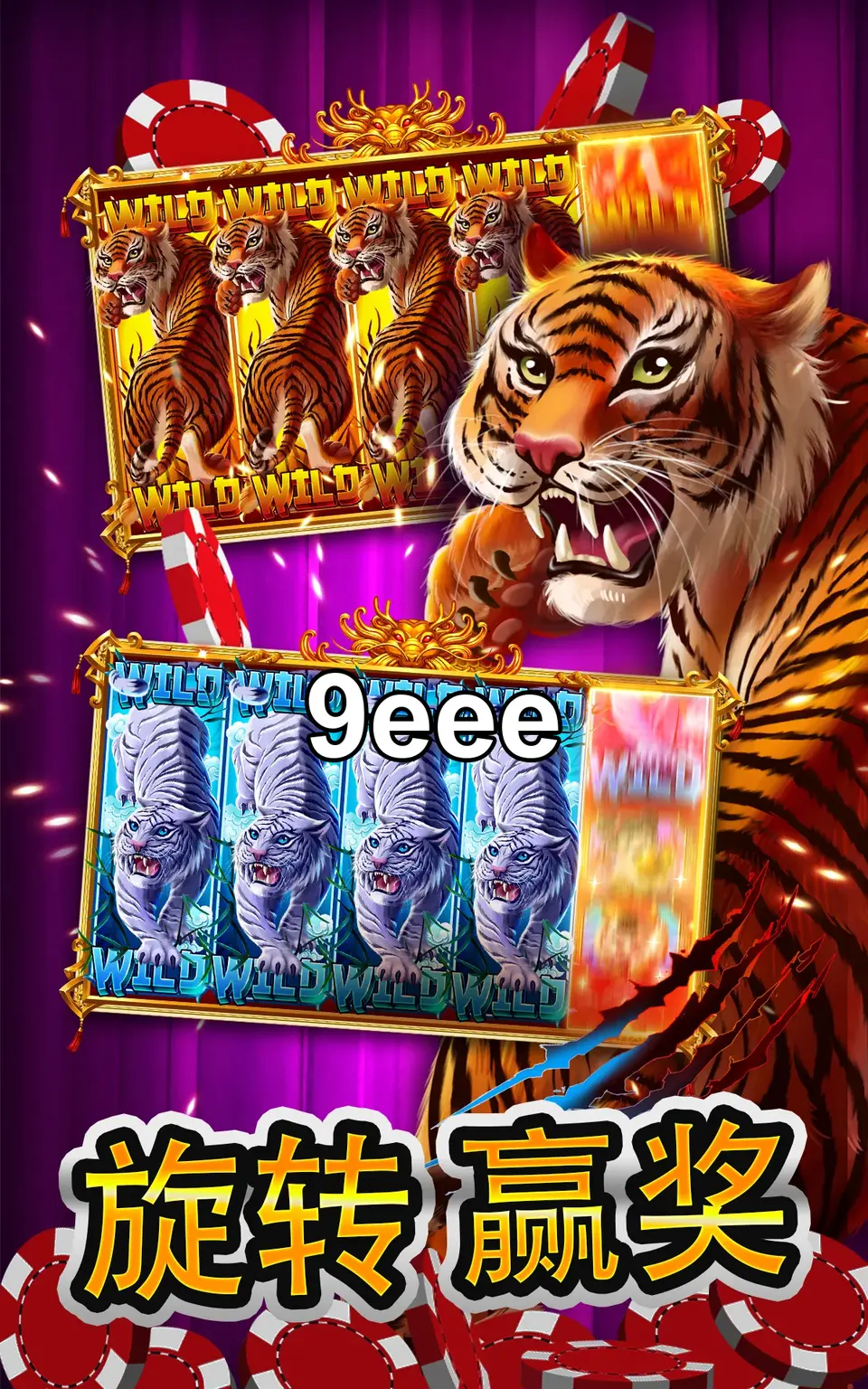 9eee APK